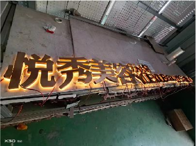 惠安做发光字招牌最怕出现什么问题？
