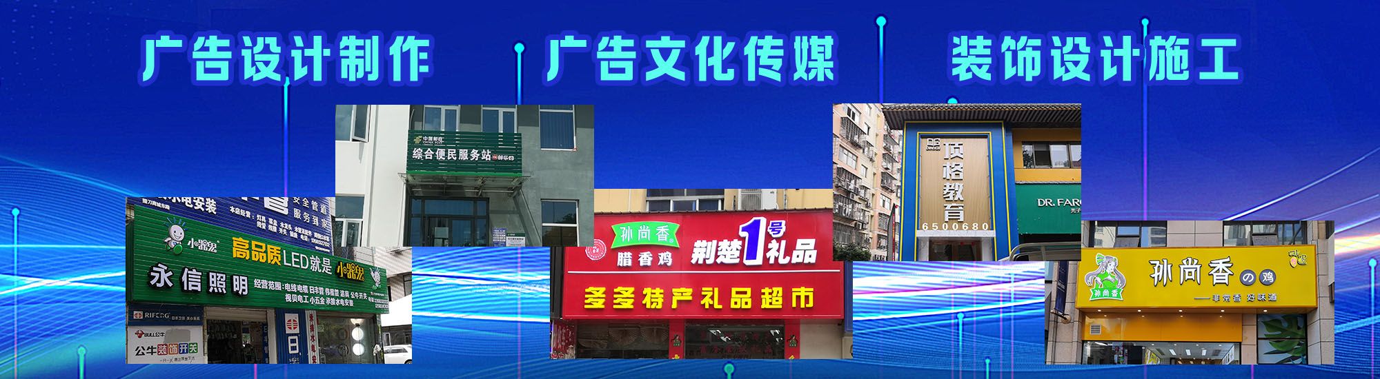 惠安店面门头招牌