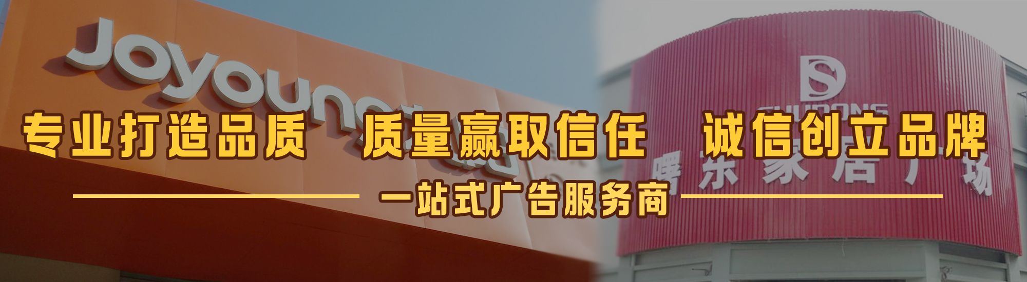 惠安店面门头招牌网