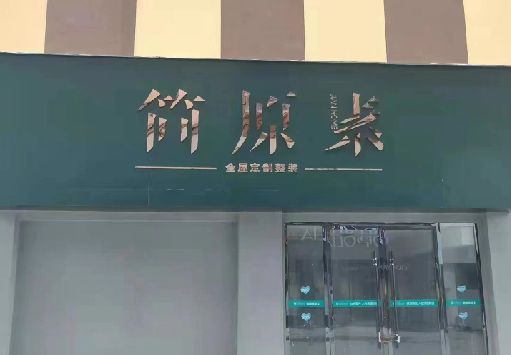 惠安门面招牌做什么颜色比较吸引人？
