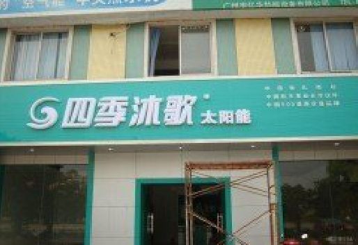 惠安连锁店门头多久换新一次合适？