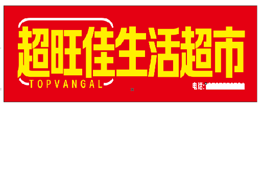 惠安设计门头的巧思。