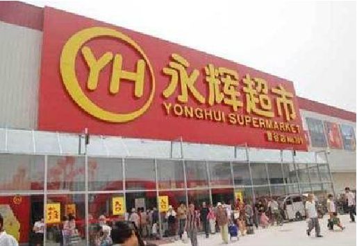 惠安生活超市门头如何设计？