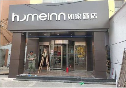 惠安铝塑板门头施工工艺。