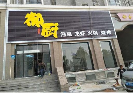 惠安彩钢扣板门头有哪些工艺？