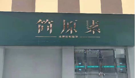 惠安门头设计与商业空间的纽带。