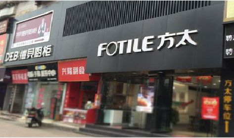 惠安铝塑板门头