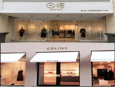 惠安商场里的服装店招牌可以怎么做？
