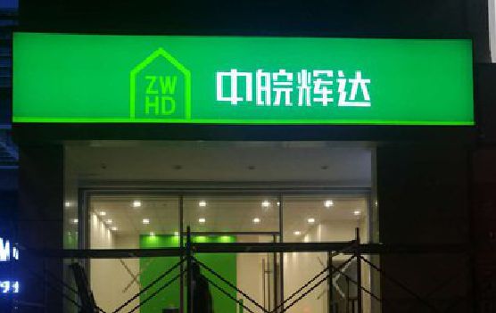 惠安客户如何选择不同材质的广告招牌？