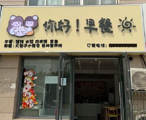 惠安早餐店招牌如何设计制作？