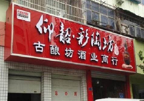 惠安好的招牌设计是怎么打造吸引力的？
