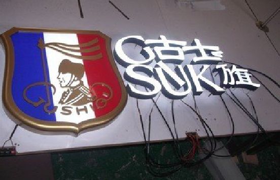 惠安LED发光字招牌制作简要说明。
