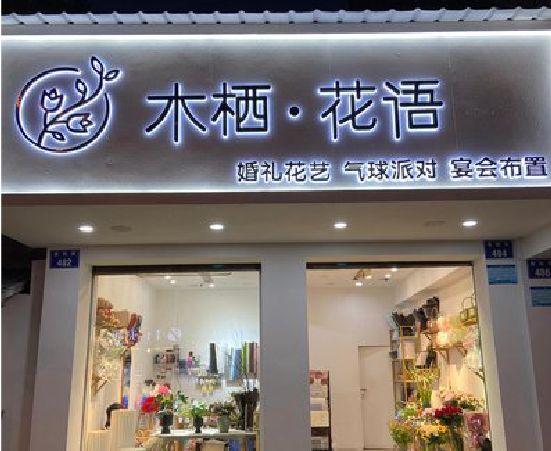 惠安各类广告招牌制作标准。