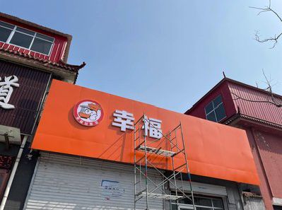 惠安铝塑板广告牌的安装工艺及流程。