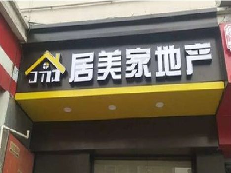 惠安门头广告牌怎么有效控制成本？