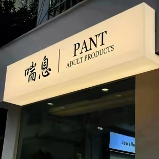惠安户外广告对城市文化建设的作用